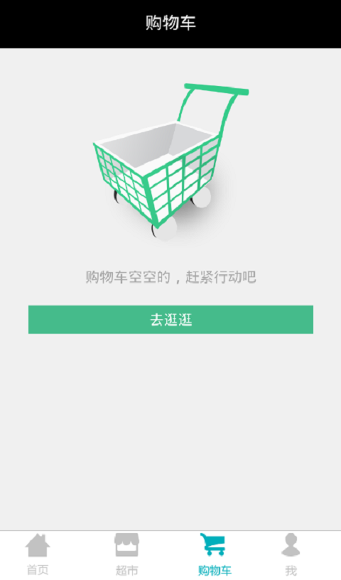 享便利 v2.1 安卓版2