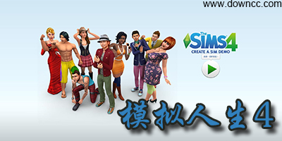 模拟人生4