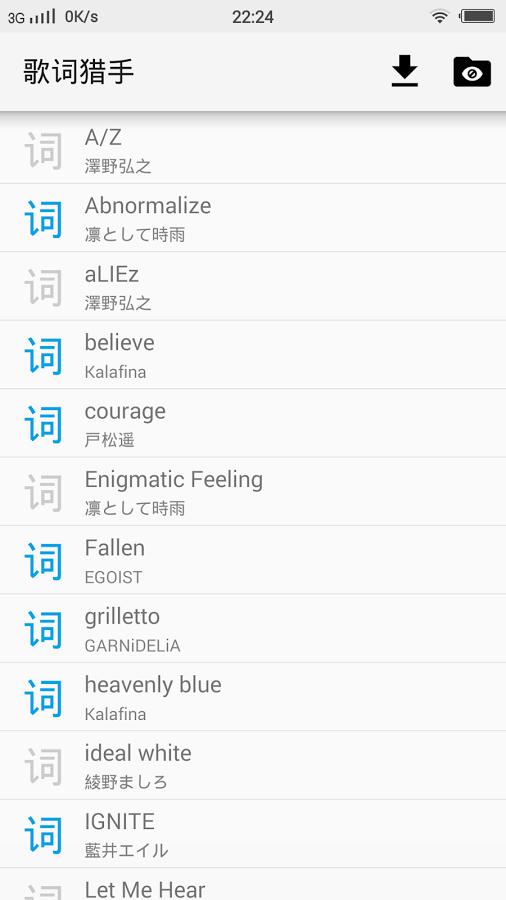 歌词猎手 v1.3 官网安卓版0