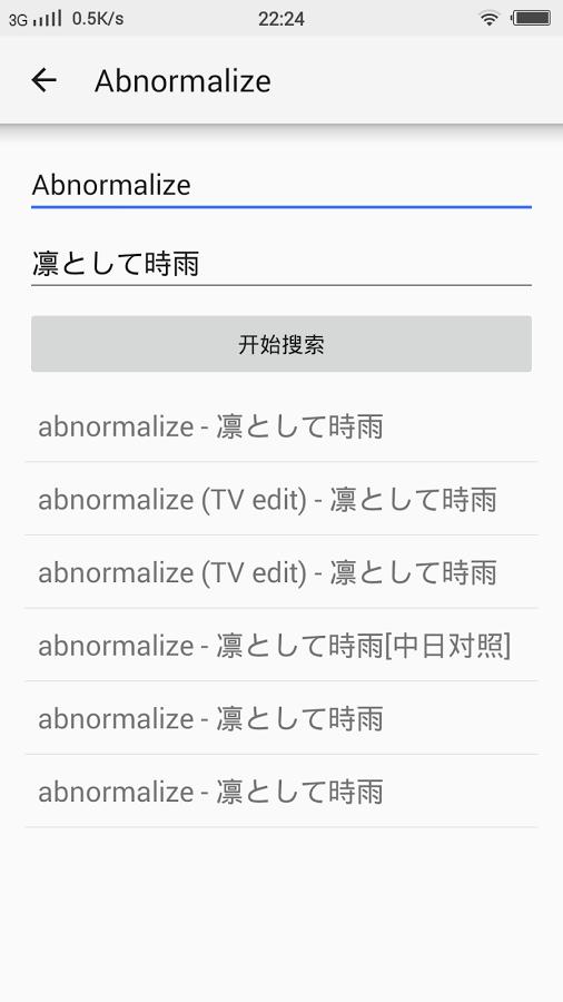 歌词猎手 v1.3 官网安卓版1