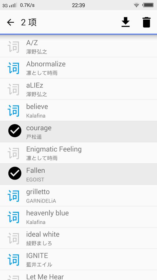 歌词猎手 v1.3 官网安卓版3
