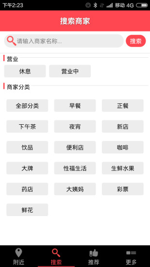 外卖骑士 v0.3 安卓版0