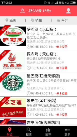 外卖骑士 v0.3 安卓版3