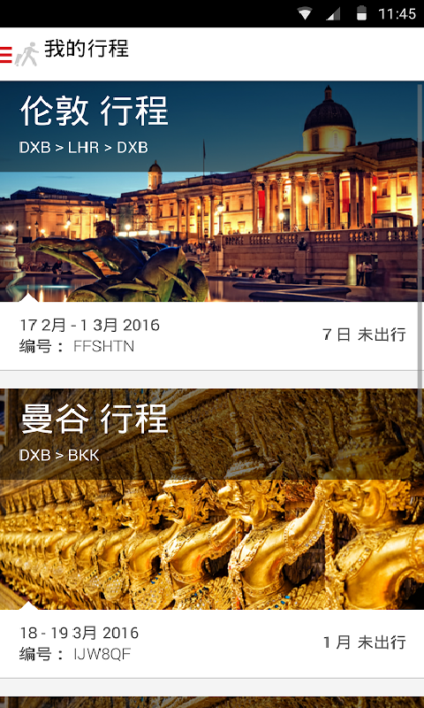 Emirates阿联酋航空 v1.5.0 安卓版3