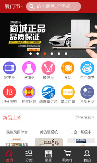 E道商城客户端 v1.4.0 官网安卓版0