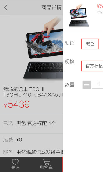 E道商城客户端 v1.4.0 官网安卓版1