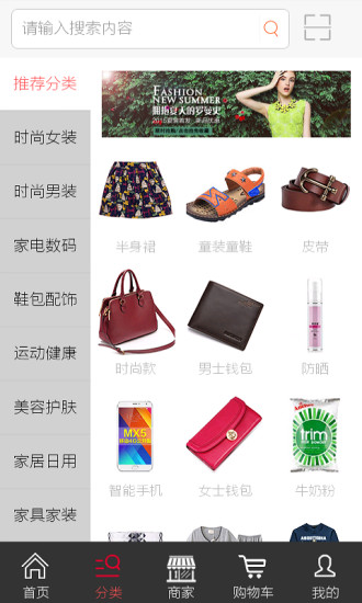 E道商城客户端 v1.4.0 官网安卓版2