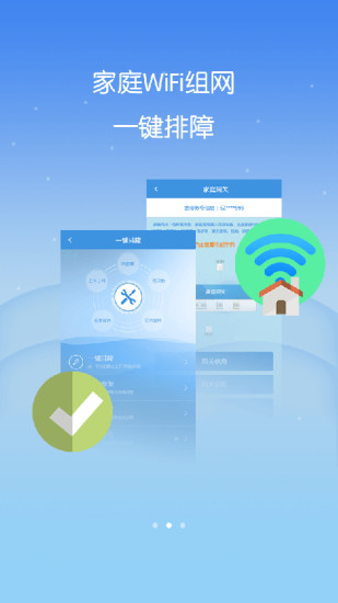 智宽生活pc版 v3.3.6 官方最新版0