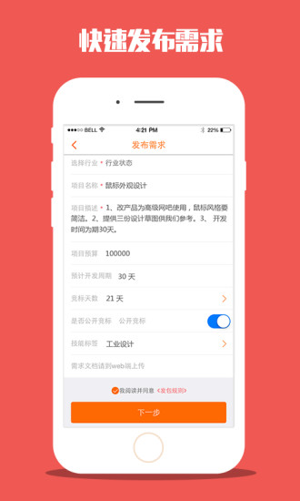 爱迪狗 v1.0 安卓版1