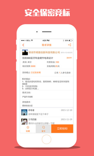 爱迪狗 v1.0 安卓版3