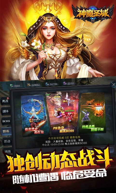 神魔圣域昆仑游戏 v1.72.1.0302 安卓版4