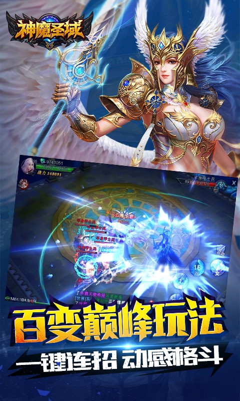 九游神魔圣域游戏 v1.81.30.031400 安卓版0