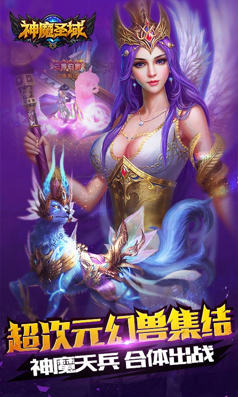 九游神魔圣域游戏 v1.81.30.031400 安卓版1