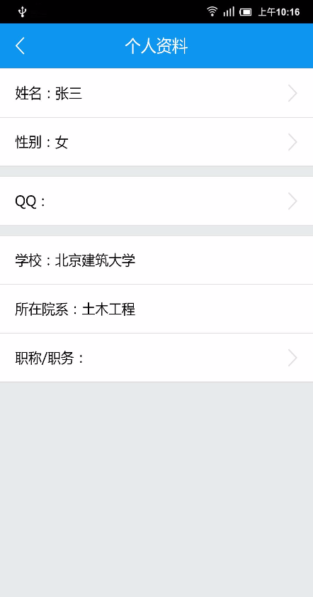 建筑云课pc端 v3.0.1 最新版2