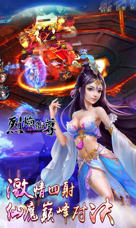 烈焰仙尊百度版 v2.1.7 安卓版2