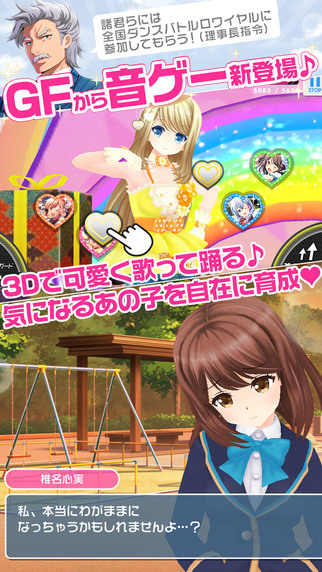 临时女友汉化版音乐手游(ガルフレ音) v1.2.0 官网安卓版0