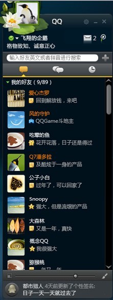腾讯qq概念版 v1.3 官方版0