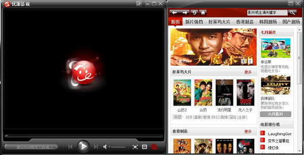 优朋影视播放器 v0.0.107 官方安装版0