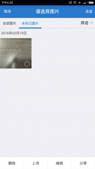 工程随手拍 v1.0.1 安卓版1