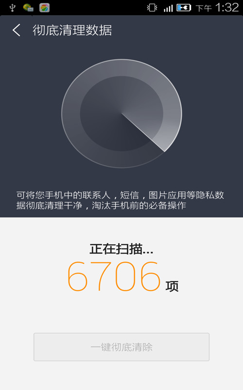 金立Ami换机(金立一键换机) v2.1.0 安卓版1
