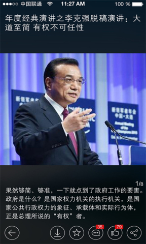 河南日报iphone版 v2.4.8 官方苹果版2