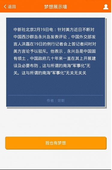 梦想立方(创业服务平台) v0.0.71 安卓版0