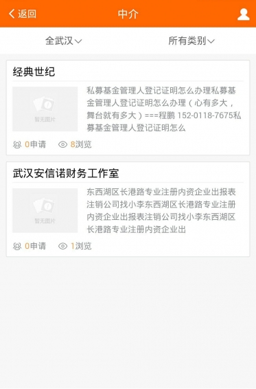 梦想立方(创业服务平台) v0.0.71 安卓版1