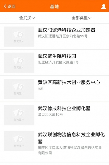 梦想立方(创业服务平台) v0.0.71 安卓版4