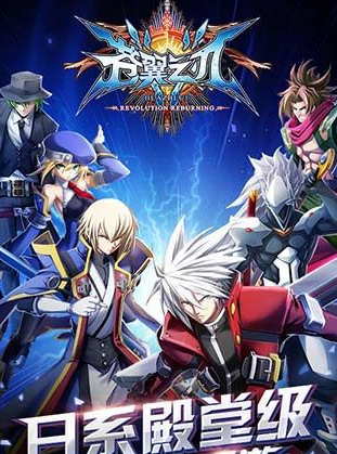 苍翼之刃公益服 v1.45 安卓版0