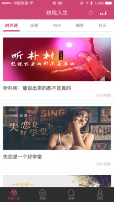 玫瑰人生(影音播放平台) v1.0.0.6254 安卓版0