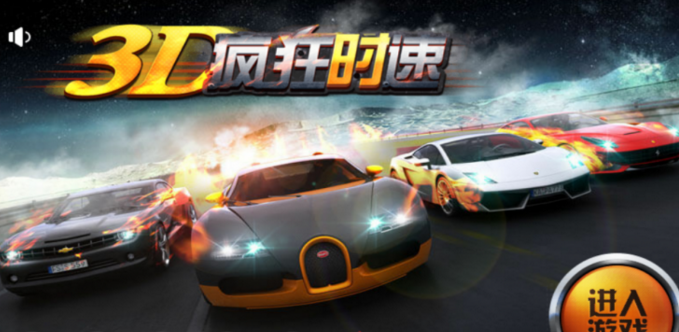 3D疯狂时速内购修改版 v3.1.015 安卓版1