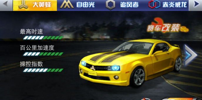 3D疯狂时速修改版 3D疯狂时速内购修改版