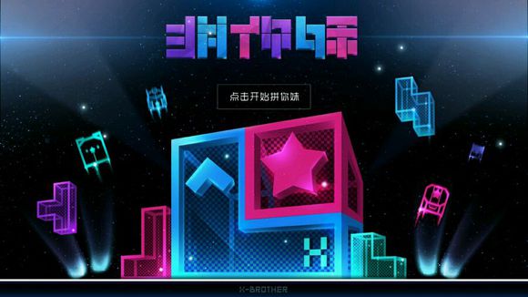 拼你妹手机版 v3.1 安卓版0