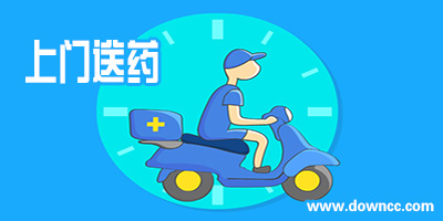 送药app哪个好?上门送药app下载-送药app排名	