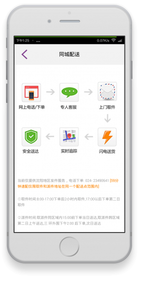 沈阳西塔街 v2.1.2 安卓版2
