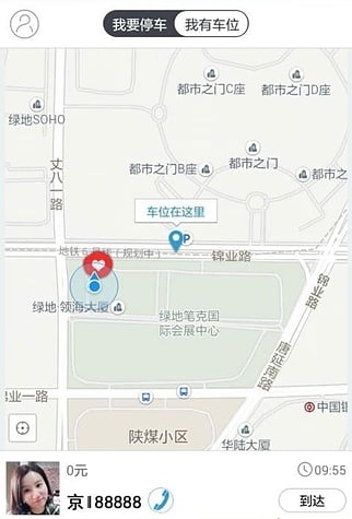 停车帮 v1.0 安卓版2