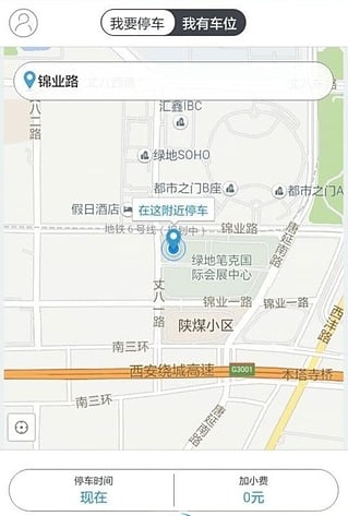 停车帮 v1.0 安卓版1