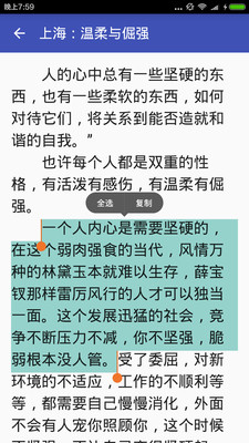 高考必备作文宝 v1.1 安卓版3