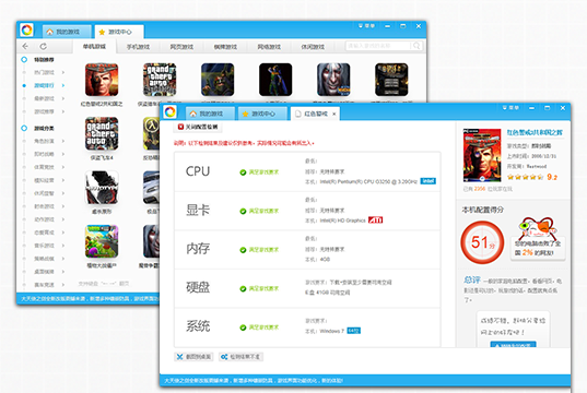 游窝游戏盒子pc v1.2.2.3 官方版0