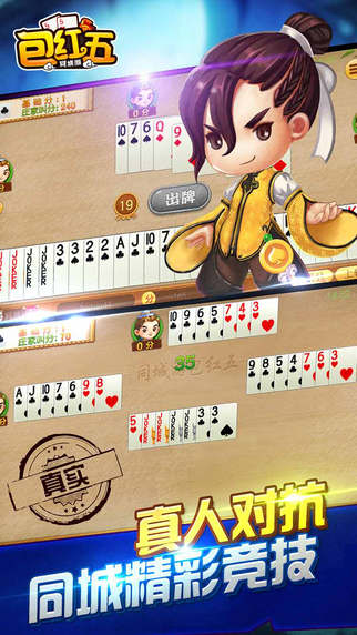 绍兴同城游包红五三打一 v4.0.20170207 安卓版0