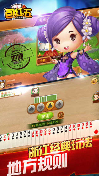 绍兴同城游包红五三打一 v4.0.20170207 安卓版1