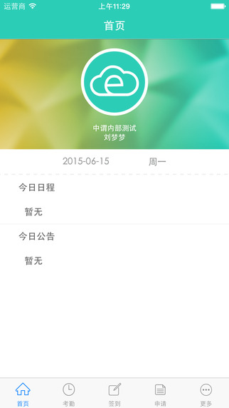人云e云 v2.00 安卓版3