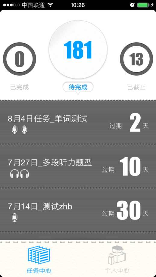 vhomework智能英语学习平台 v0.93.1 安卓学生版0