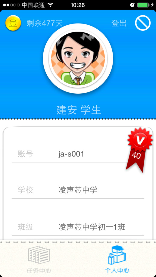 vhomework智能英语学习平台 v0.93.1 安卓学生版2