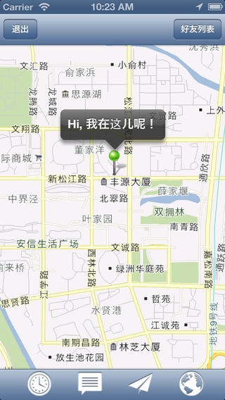 安心360定位ios版 v2.7.1 iphone手机版2