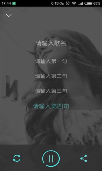 我要写歌手机版(音乐创作工具) v1.1.0 安卓版0