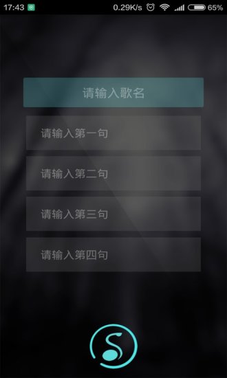 我要写歌手机版(音乐创作工具) v1.1.0 安卓版3