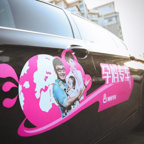 神州专车孕妈专车 v2.0.2 安卓版0