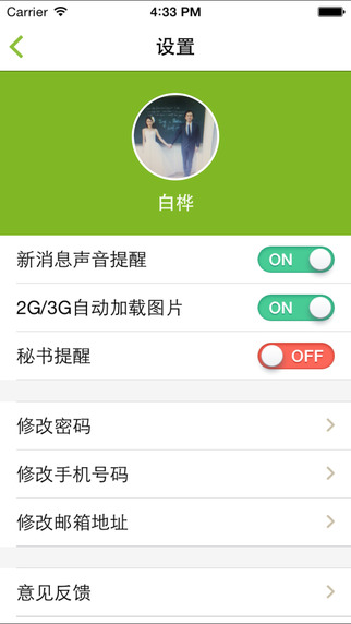 m西北大学教师版app苹果版 v1.0 iphone版0