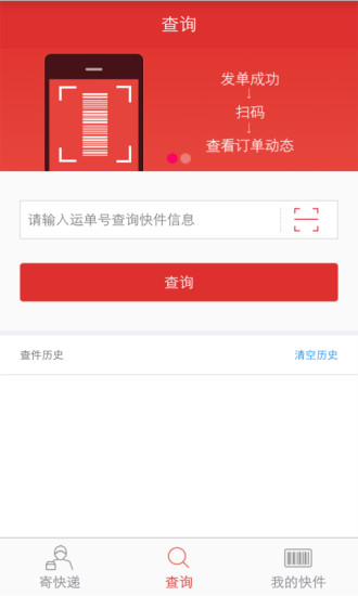 快递么 v1.0 安卓版1